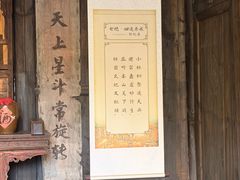 -土城古镇