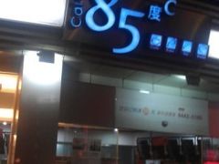 -85度C(南京珠江华海店)