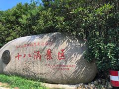 -磐安十八涡风景区