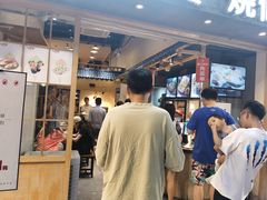 门面-八婆婆烧仙草(曾厝垵店)