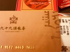 -九十九顶毡房(阜石路店)