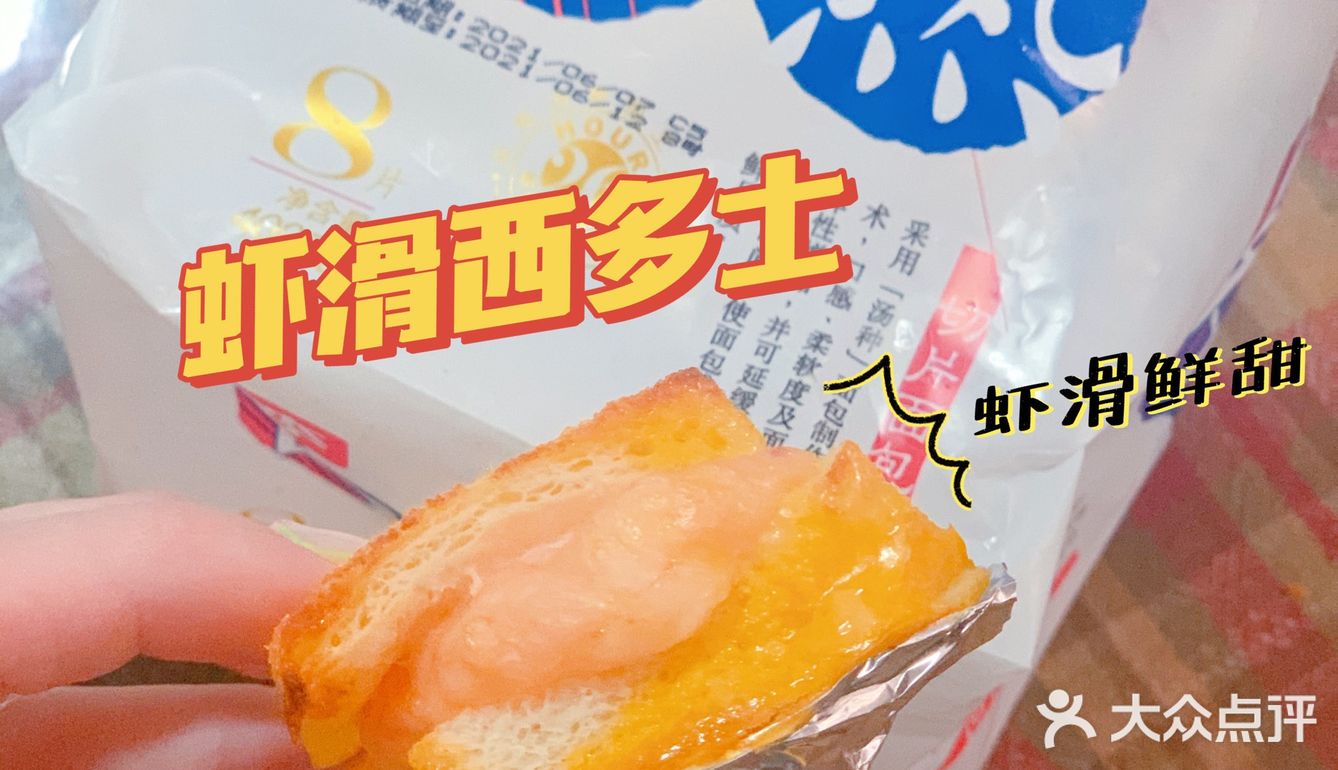 国货之光🔥桃李面包好吃哭 一周七天不重样