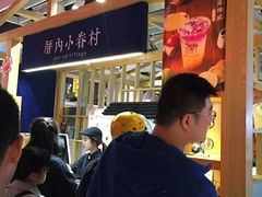 -厝内小眷村(西单大悦城店)