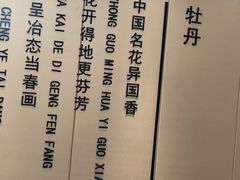 -普天和酒楼(天津之眼店)