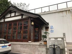 -南北湖湖光山居度假酒店