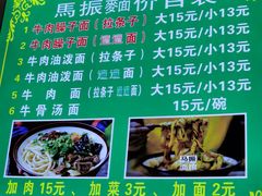 -马振面(小皮院店)