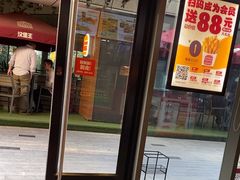 -汉堡王(徐汇绿地缤纷店)