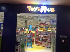 -TOYSRUS玩具反斗城(厦门新生活广场店)