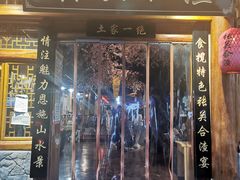 -张关合渣(朱家坳店)