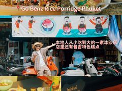 -普吉镇
