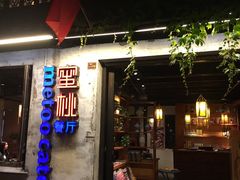 -蜜桃餐厅·古运河畔(南下塘店)