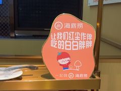 -海底捞火锅(太原南站店)