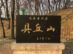 -禹城市禹王亭博物馆