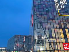 -汉堡王(北京三里屯购物中心)