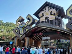 -海南槟榔谷黎苗文化旅游区
