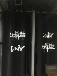 -北舞星空舞蹈