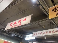 -夜椒瑶·广西大排档(八卦岭店)
