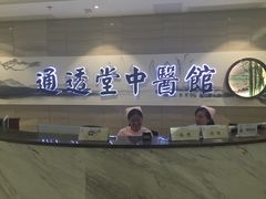 -通透堂中医·精准推拿(旗舰店)