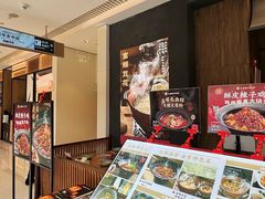 -大盐帮川菜馆(长楹天街店)