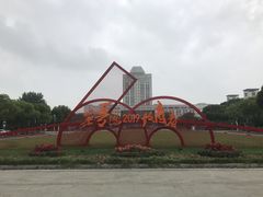 -江南大学(蠡湖校区)