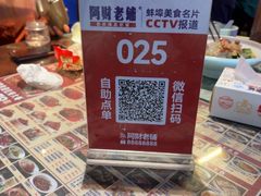 -阿财老铺·老蚌埠龙虾城(华夏总店)