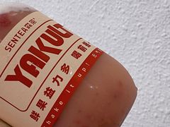 -SENTEA森茶(麦地丽日店)