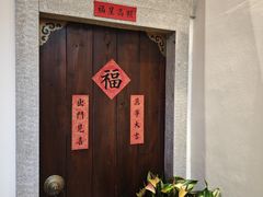 -大宅院(西溪路店)