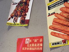 -肉店炸炸炸·爆汁孜然牛肉