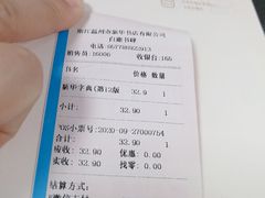 -新华书店白鹿书肆(市府路店)
