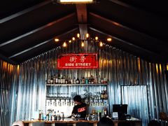 -Side Street街旁(交道口店)
