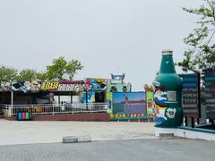 -北戴河碧螺塔海上酒吧公园