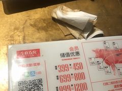 -左庭右院鲜牛肉火锅(南通CBD大有境店)