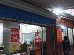 -阿婆油墩子(五里桥路188弄小区店)