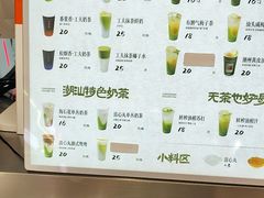 -茶月山·潮汕工夫茶饮(乐峰广场店)