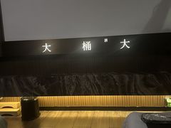 -大桶大足浴(山钢和润荟店)