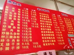 -脆珊粉店(明秀西路店)