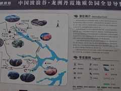 -波浪谷