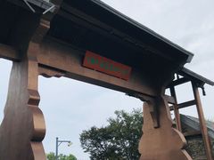 -江苏三台山国家森林公园