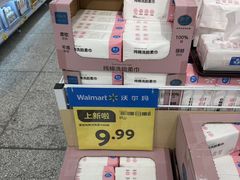 -沃尔玛超市(武侯店)