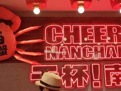 -谭十三大排档·18年老字号(船山路总店)