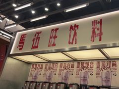-马伍旺饮料厂(景枫中心店)