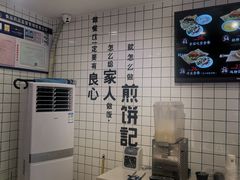 -煎饼记(南门口店)