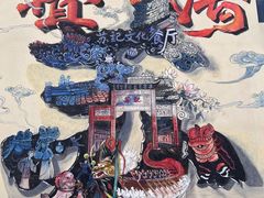 -苏记餐厅(叠南店)