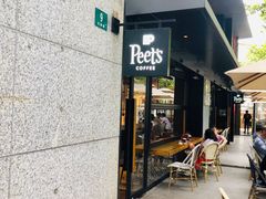 -Peet's 皮爷咖啡(东湖路手作店)
