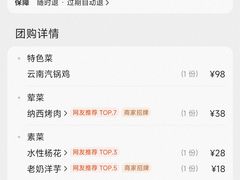 -心园餐厅·地道传统云南菜·三十年老店