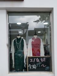 -陈大户旗袍(狮子林店)