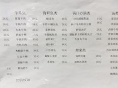 -天津外国语大学（马场道校区）食堂
