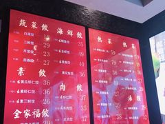 -双合园·海鲜水饺青岛菜(大尧三路店)