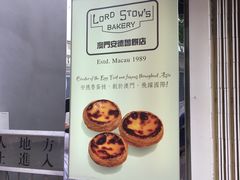 -安德鲁饼店(总店)