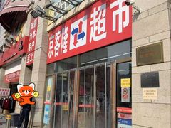 -京客隆超市(北苑店)